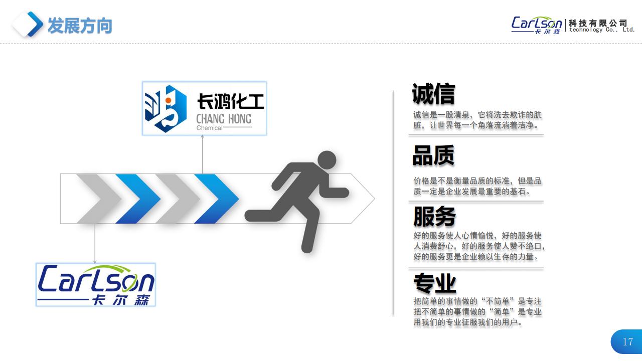 公司資料+產品目錄_16.jpg