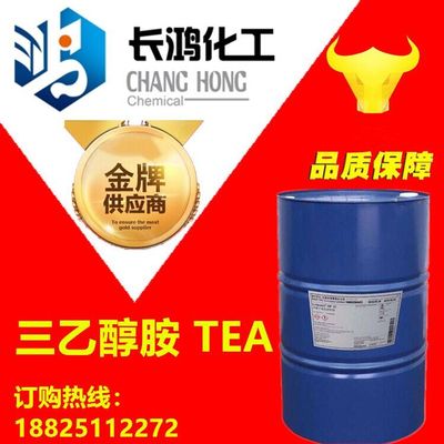 三乙醇胺