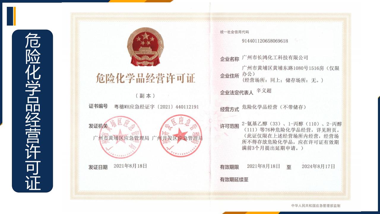 公司資料+產品目錄_19.jpg