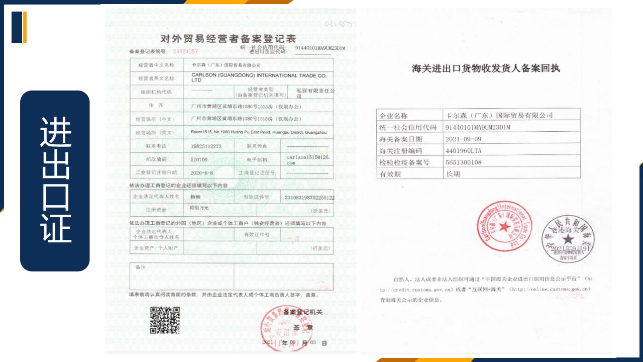 公司資料+產品目錄_20.jpg