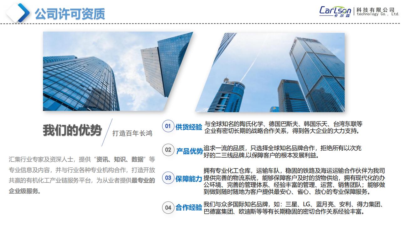 公司資料+產品目錄_14.jpg